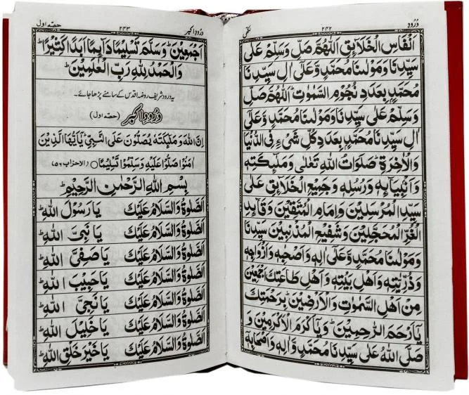 Aorad e Wazaif Urdu
