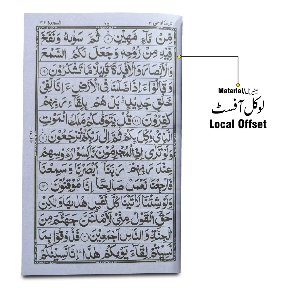 Aorad e Wazaif Urdu