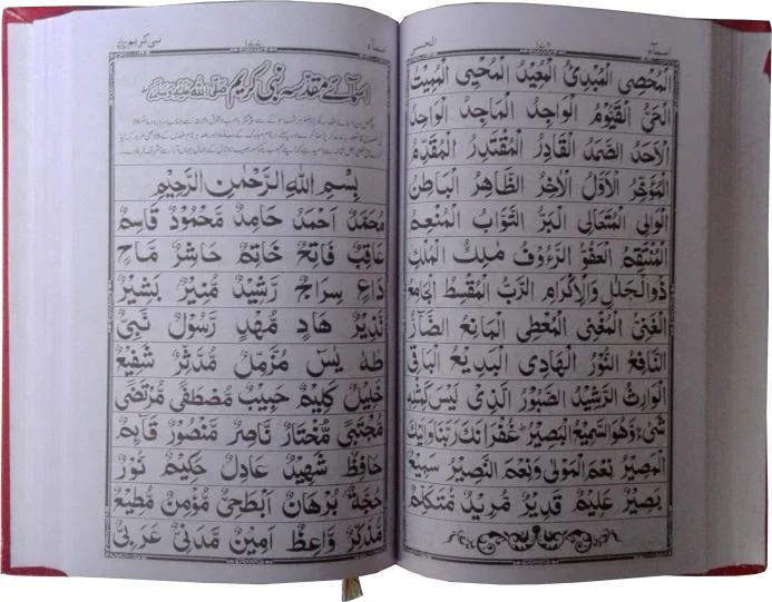 Aorad e Wazaif Urdu
