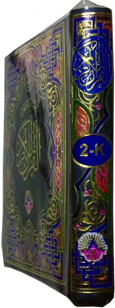 Holy Quran(Translation Urdu)