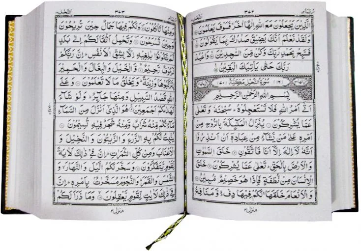 Holy Quran(13 Line Hafizi)