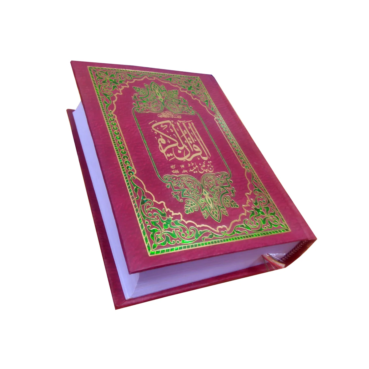 Holy Quran(13 Line Hafizi)