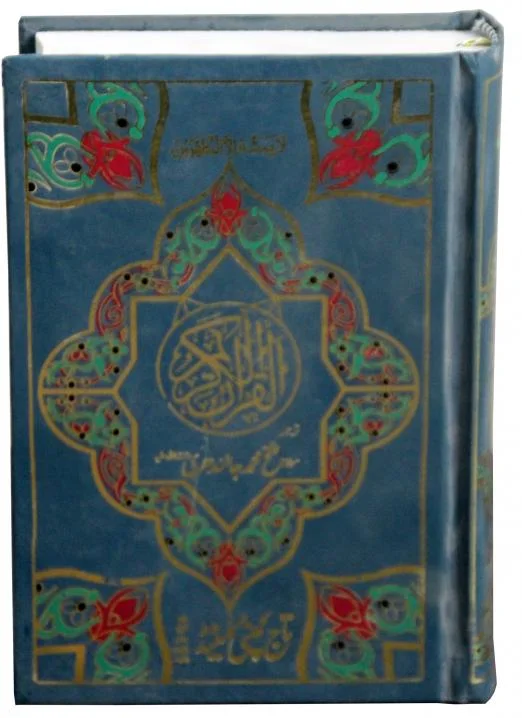 Holy Quran(Fath Ul Hameed)