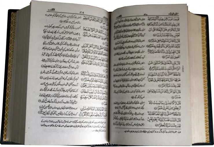 Holy Quran(Fath Ul Hameed)