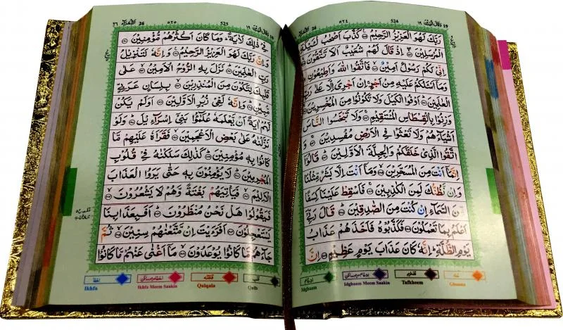 Holy Quran Tajweedi (13 Line)