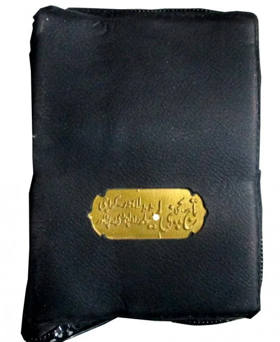 Holy Quran Tajweedi (13 Line)