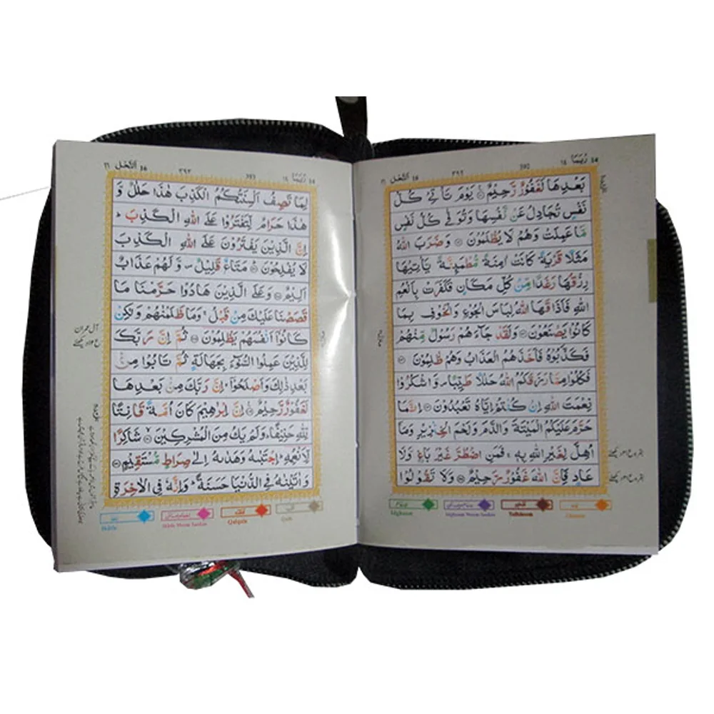 Holy Quran Tajweedi (13 Line)
