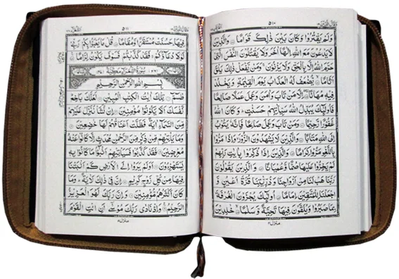 Holy Quran  (13 Line)