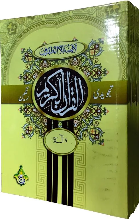 Para Set Tajweedi (13 Line)