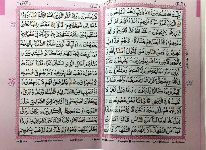 Para Set Tajweedi (13 Line)