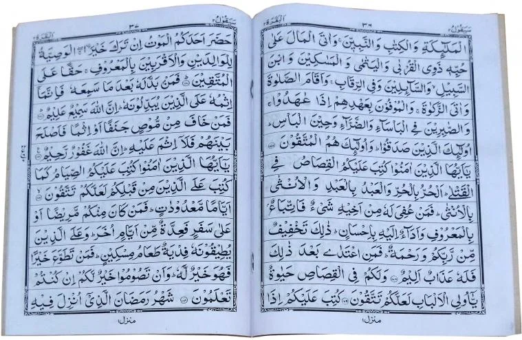Surah Baqara 13 Line Large