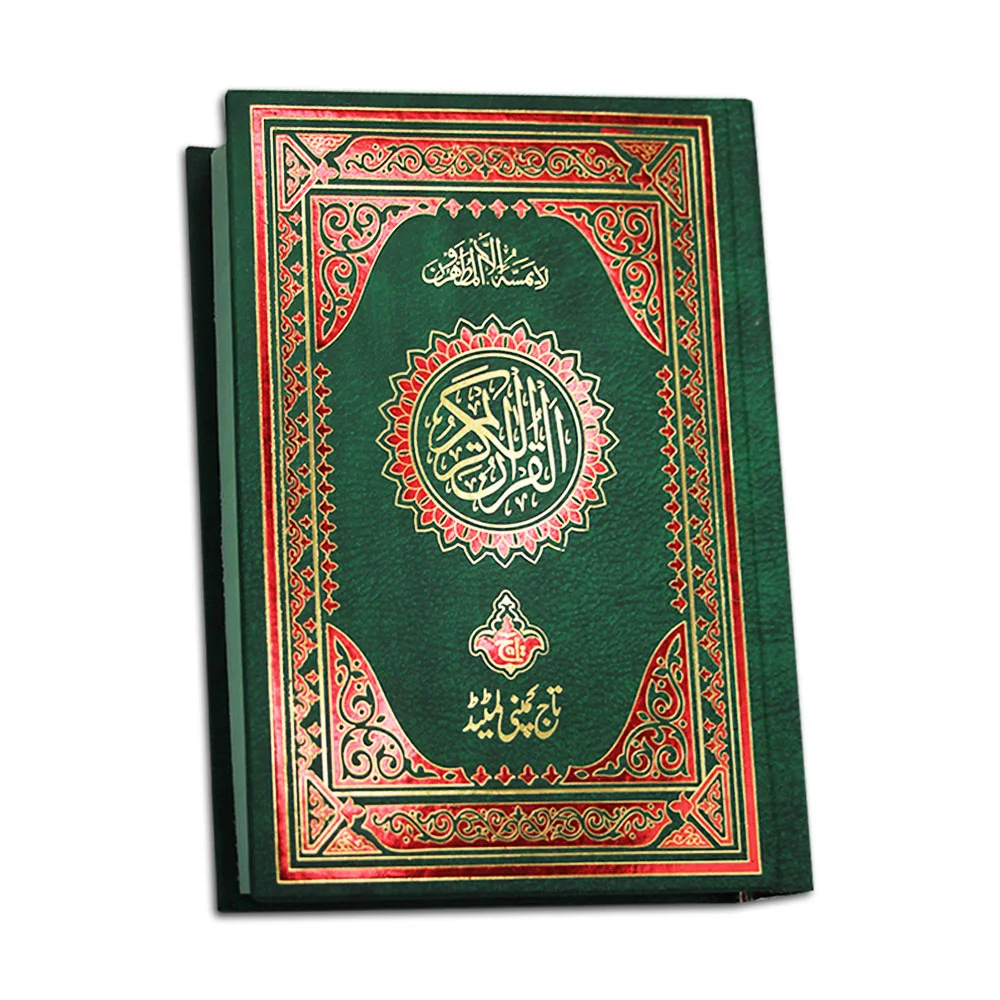 Holy Quran(13 Line)Art