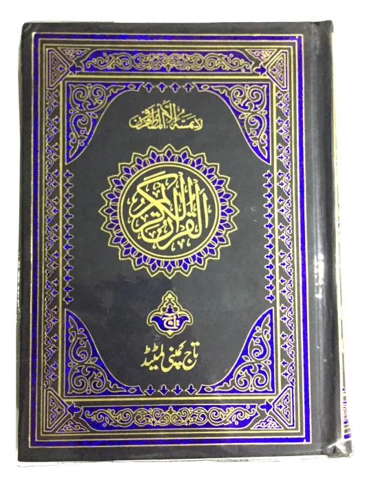 Holy Quran(13 Line)Art