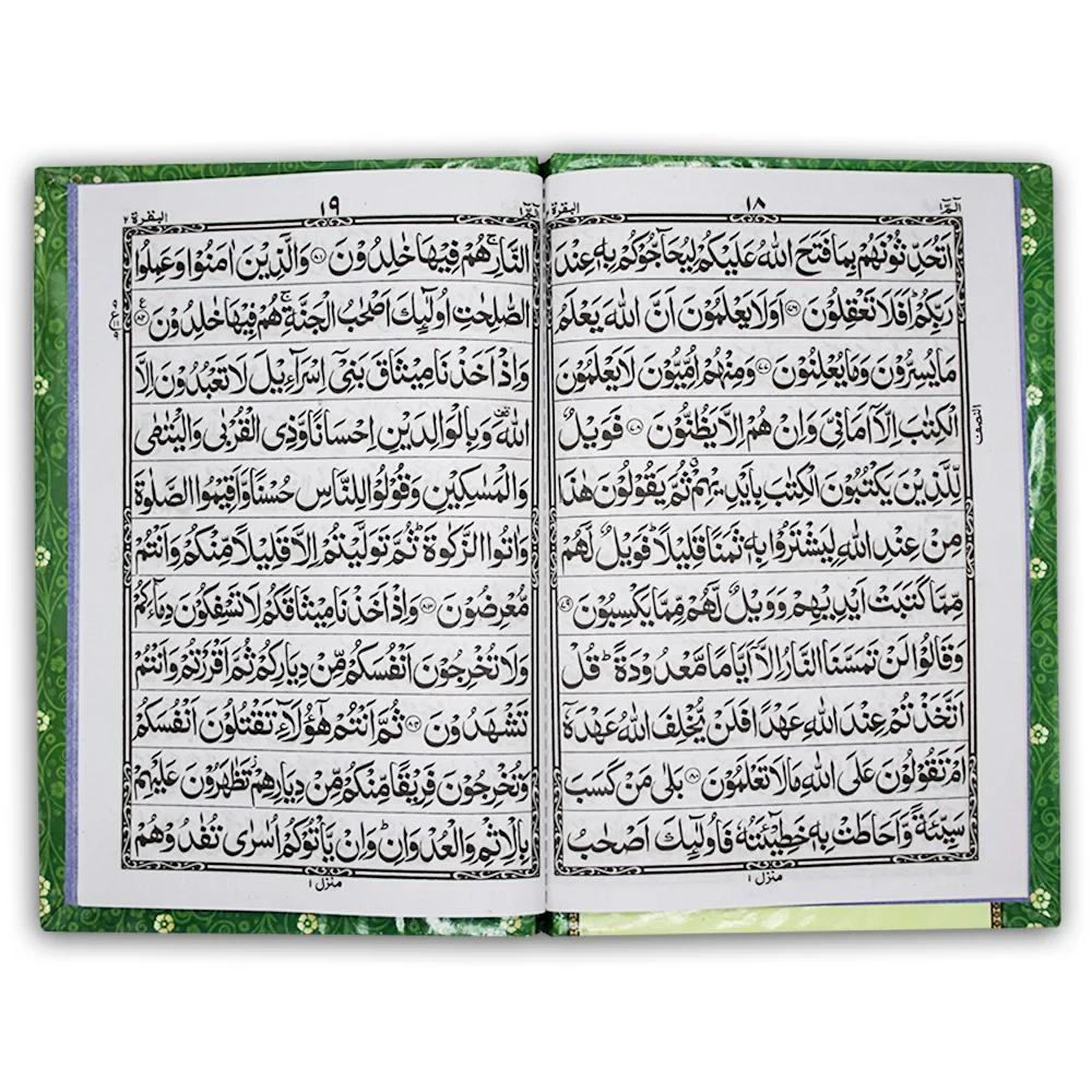 Sipara Set with Ghilaf (11 LineBold )Lamination