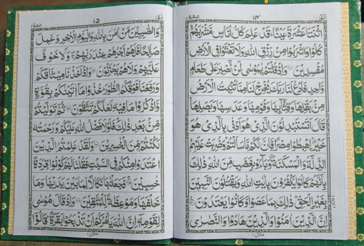 Sipara Set with Ghilaf (11 LineBold )Lamination