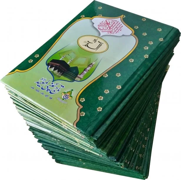 Sipara Set with Ghilaf (11 LineBold )Lamination