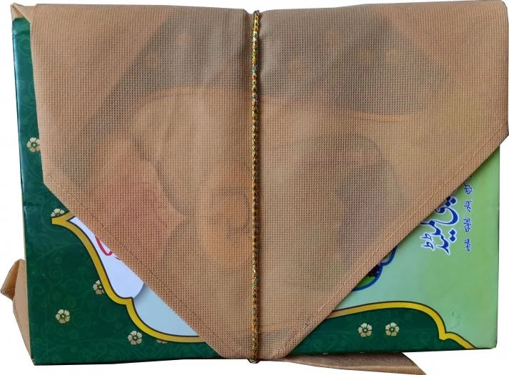Sipara Set with Ghilaf (11 LineBold )Lamination