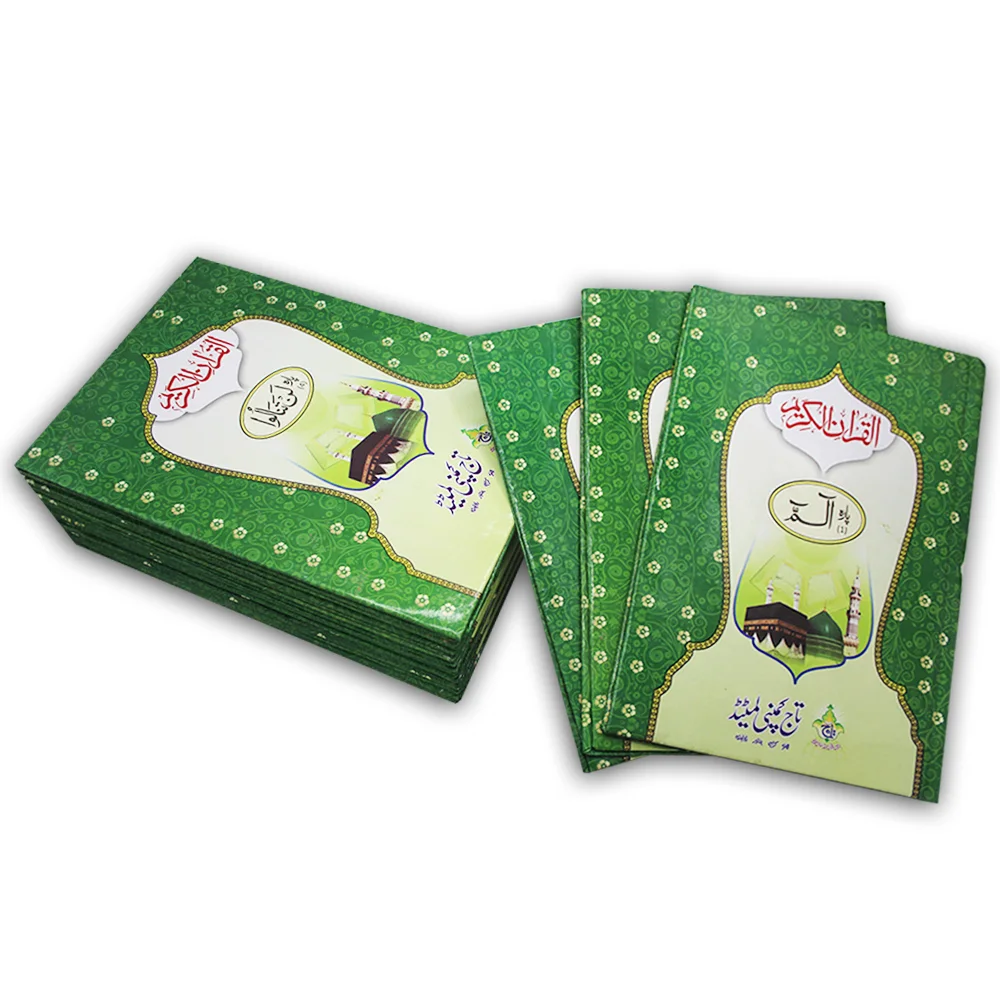 Sipara Set with Ghilaf (11 LineBold )Lamination