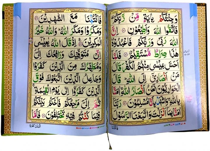 Punj Para(1-5) Tajweedi (9 Line)
