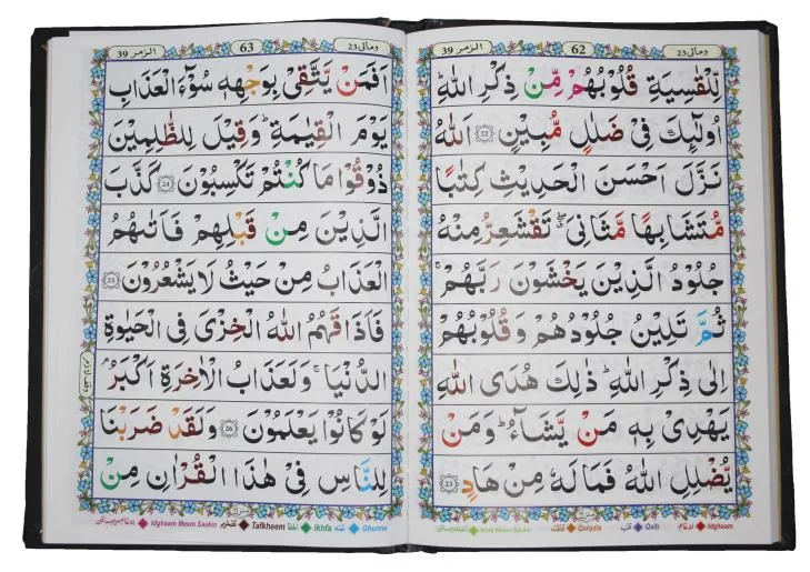 Punj Para(1-5) Tajweedi (9 Line)