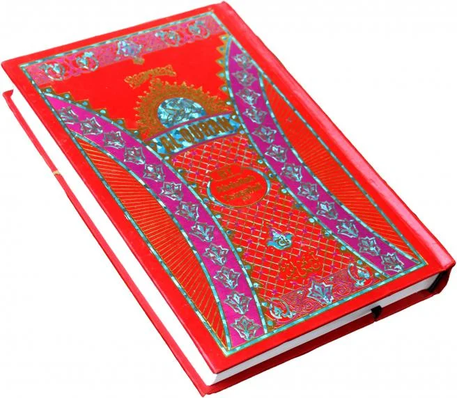 Holy Quran English (Abdullah Yousaf Ali)