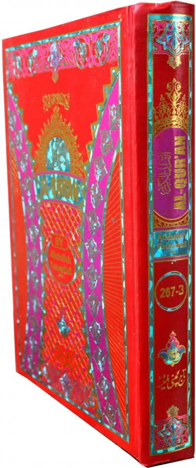 Holy Quran English (Abdullah Yousaf Ali)