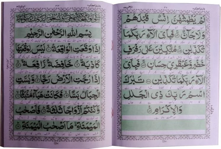Panjsoora Urdu