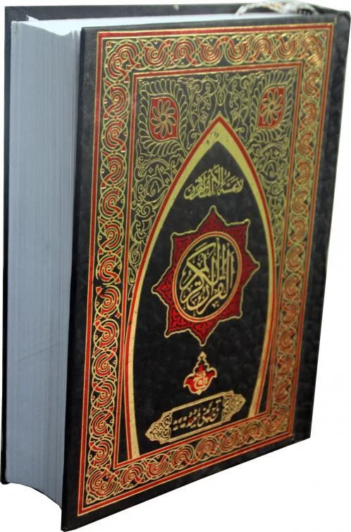 Holy Quran(11 LineBold Font)