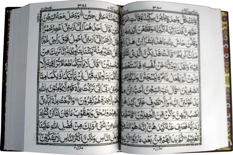 Holy Quran(11 LineBold Font)