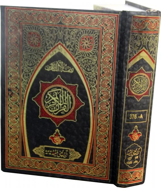 Holy Quran(11 LineBold Font)
