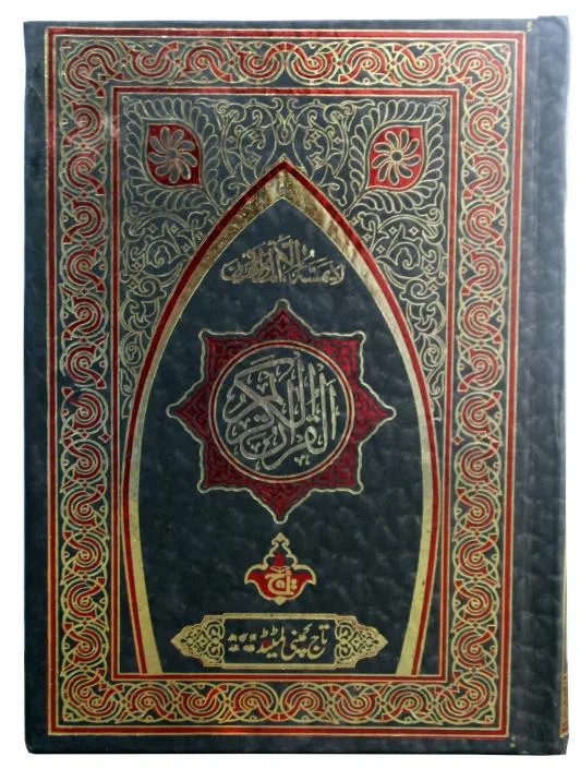 Holy Quran(11 LineBold Font)