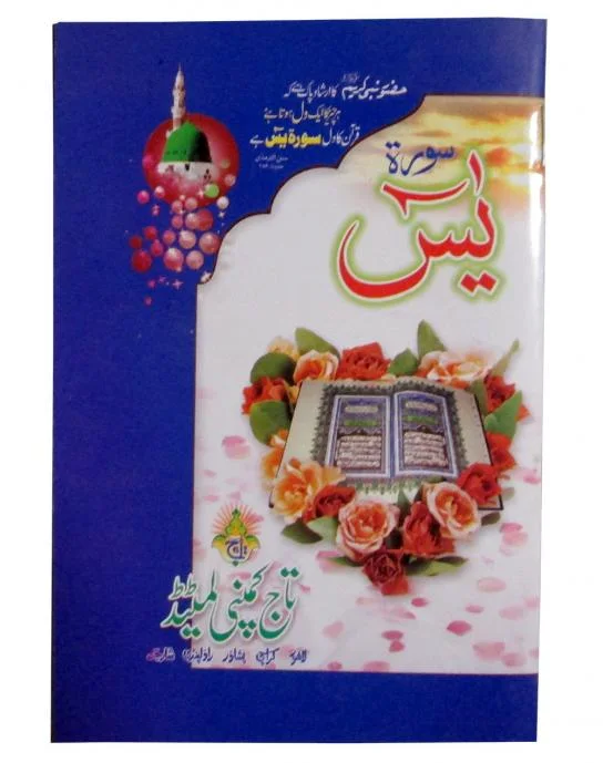 Soora Yasin(Bold Font)Pocket