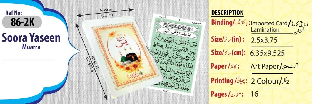 Soora Yasin(Bold Font)Pocket