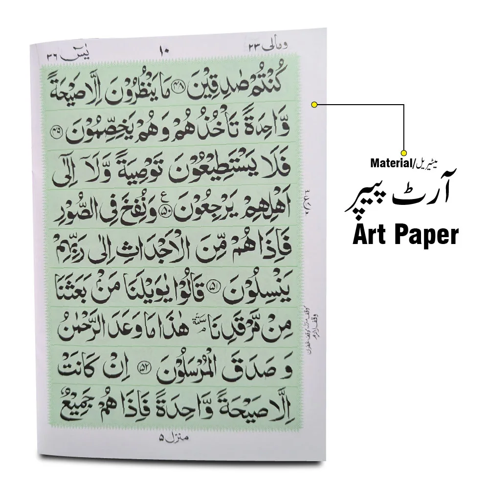 Soora Yasin(Bold Font)Pocket