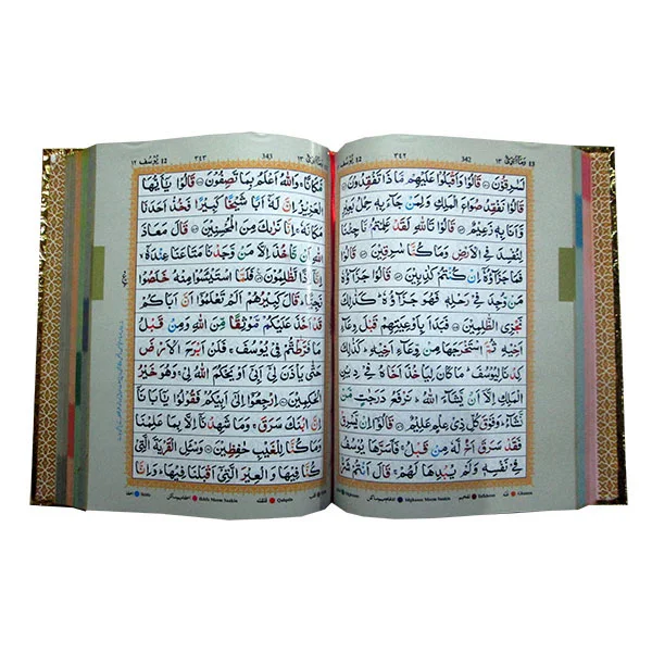 Holy Quran Tajweedi Jahaiz