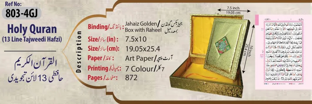 Holy Quran Tajweedi Jahaiz