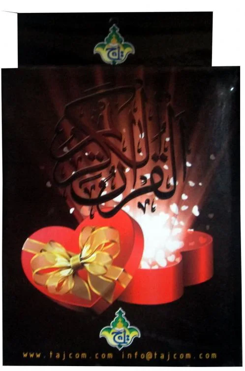 Holy Quran Tajweedi Shaneel
