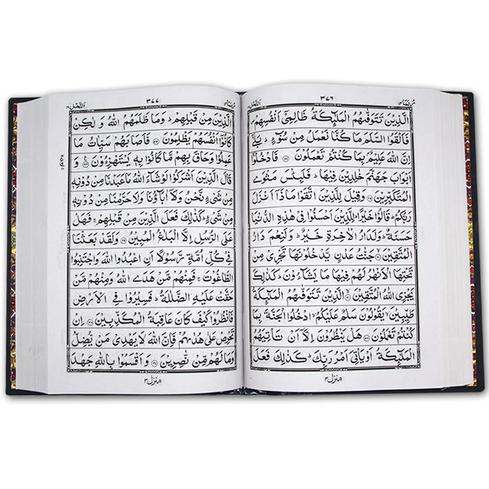 Holy Quran(13 Line)