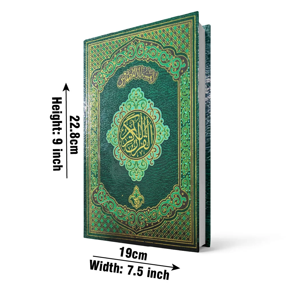 Holy Quran(13 Line)