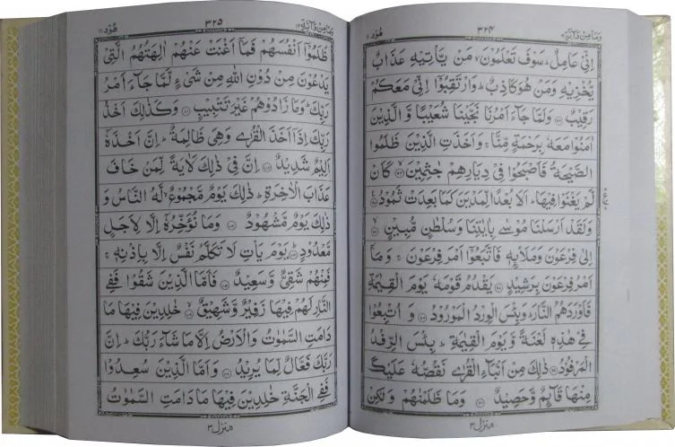 Holy Quran(13 Line)