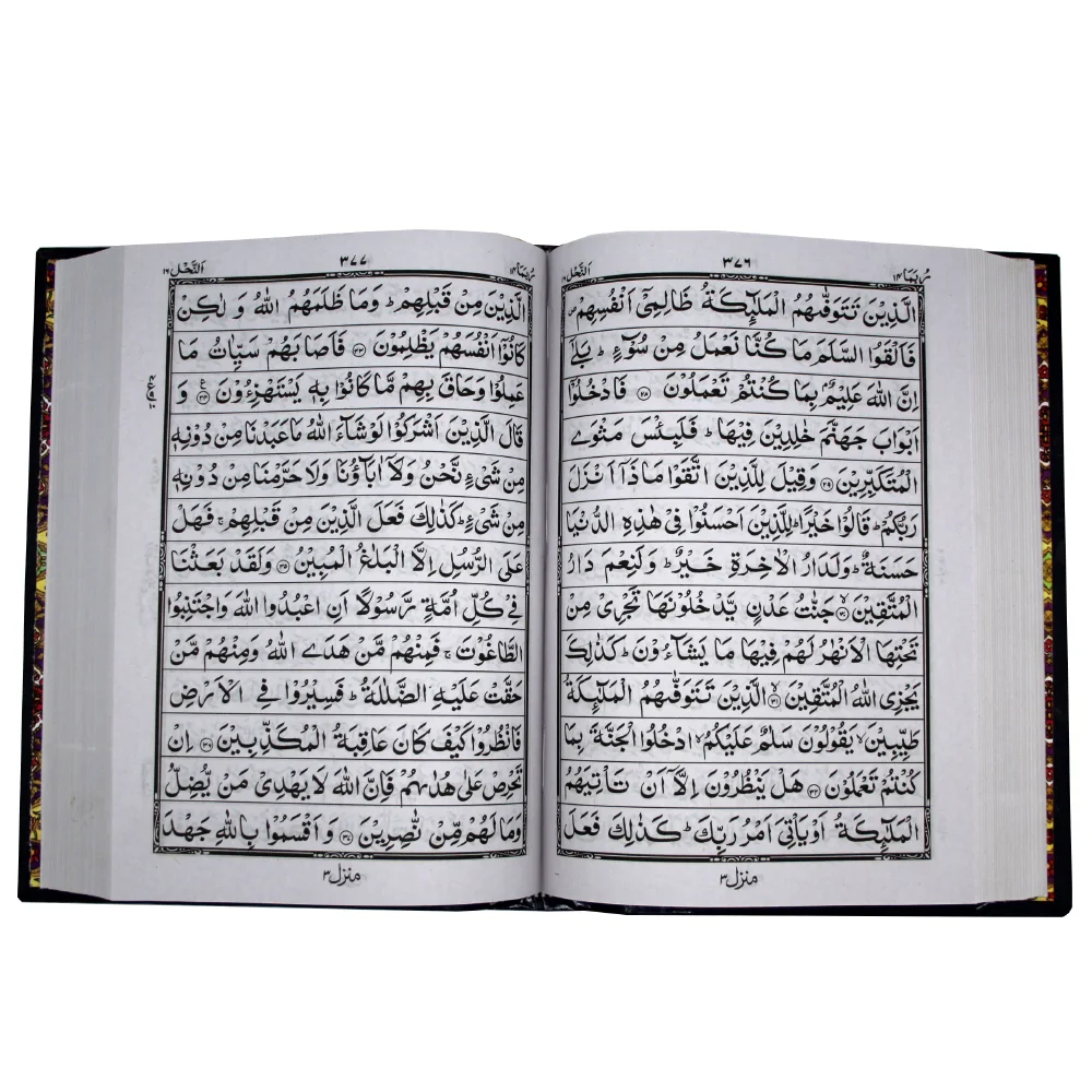 Holy Quran(13 Line)