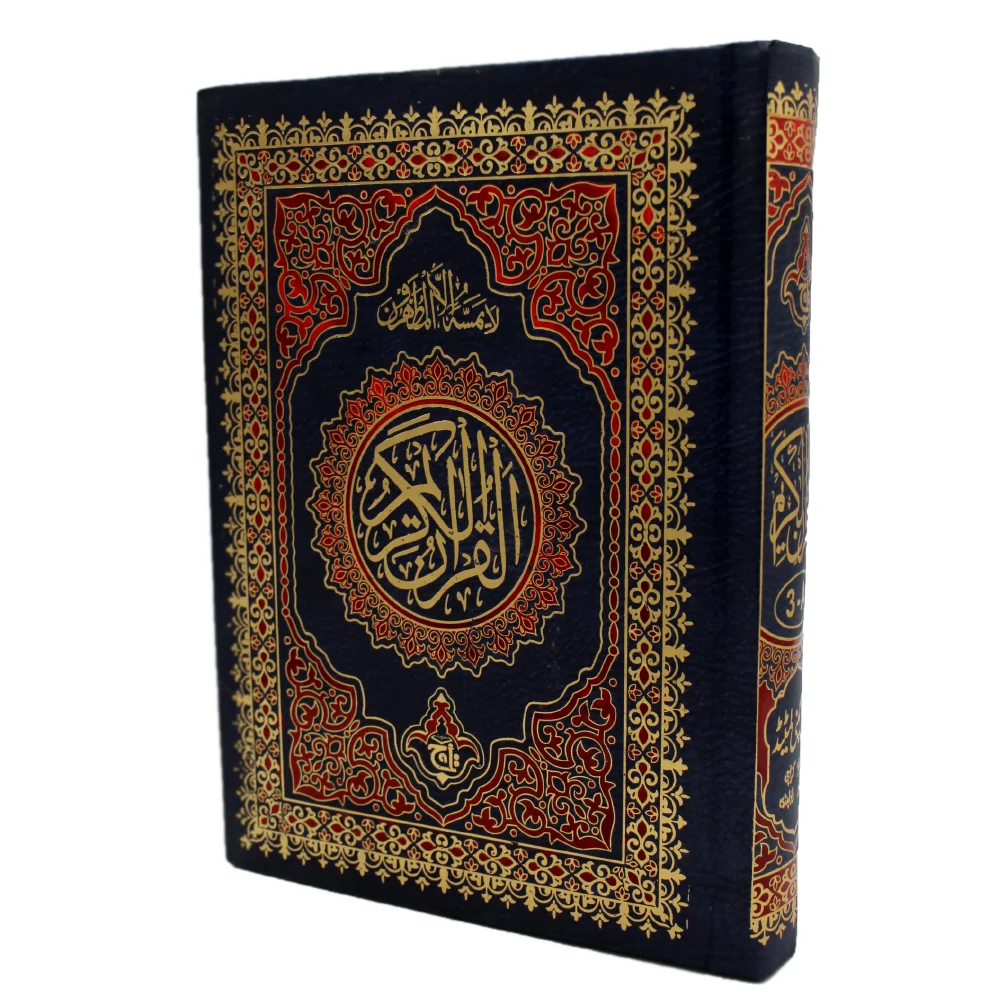 Holy Quran(13 Line)