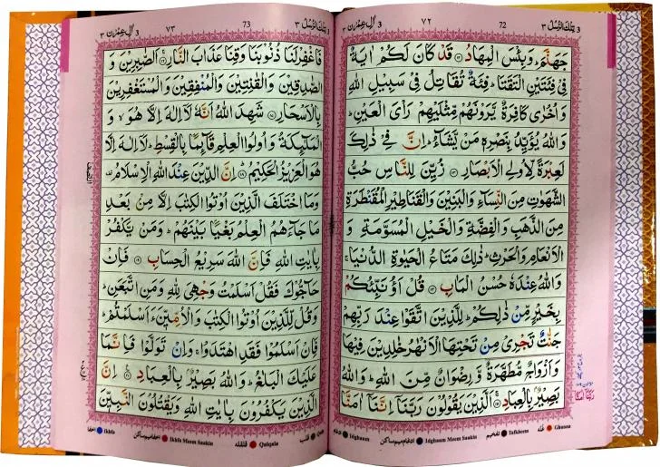 Para 1(Tajweedi 13 Line)