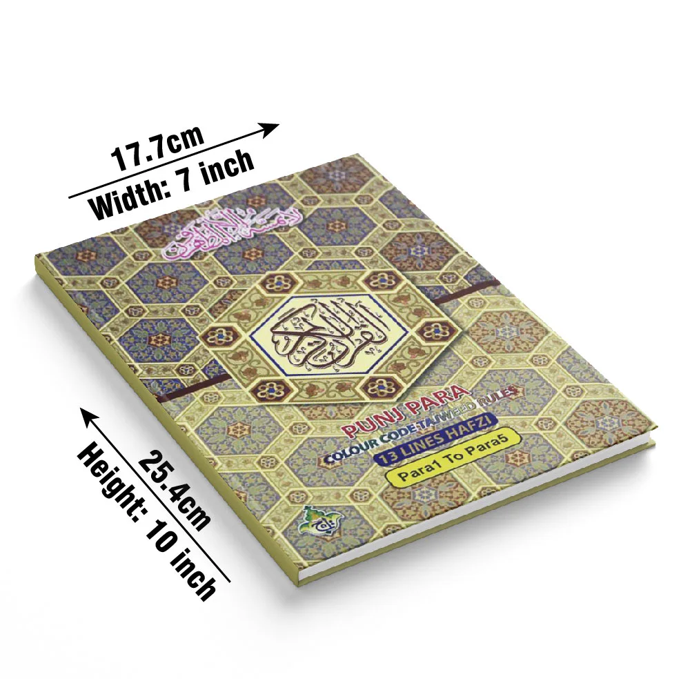 PanjPara(1-5)Tajweedi 13 Line