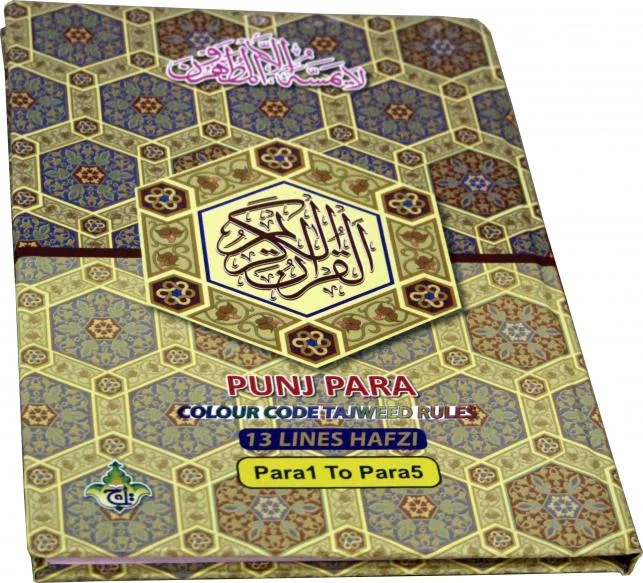 PanjPara(1-5)Tajweedi 13 Line