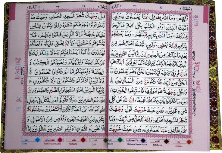 PanjPara(1-5)Tajweedi 13 Line