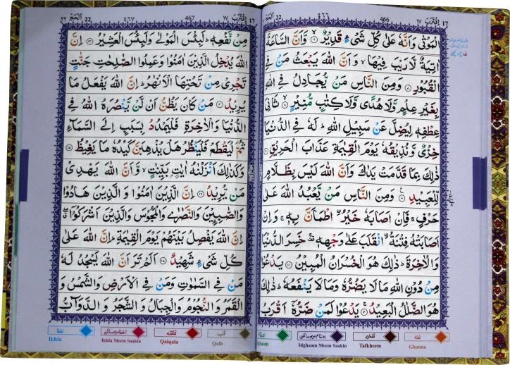 PanjPara(16-20)Tajweedi 13 Line