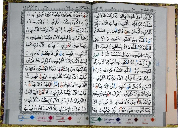 PanjPara(26-30)Tajweedi 13 Line