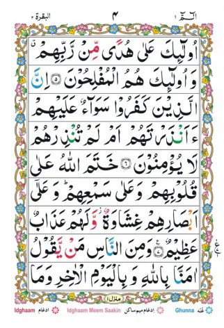 Tajweedi Para 1