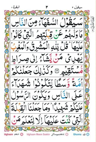 Tajweedi Para 2